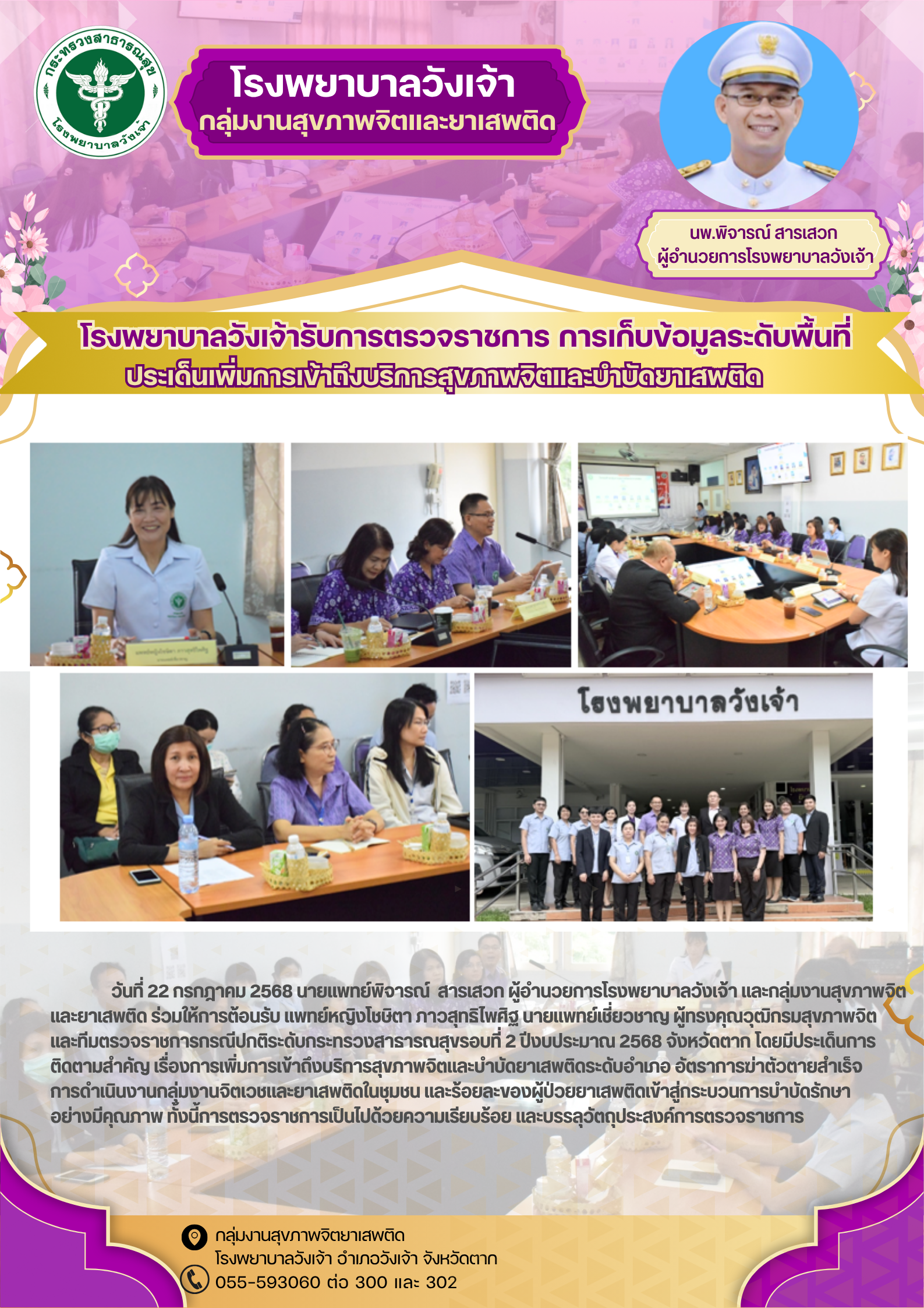 ภาพประกอบข่าว
